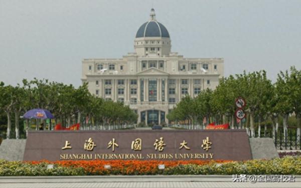 上海全部大学排名(上海大学排行榜2023)插图10