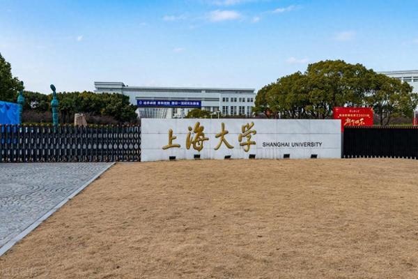 中国最新大学排名(中国上海的大学)插图1