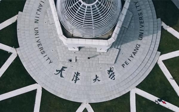 天津所有大学排名(天津高校大学排名)插图3