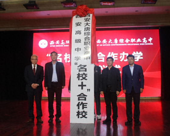 陕西职高排名前十的是(西安好的职业高中排名一览表)插图