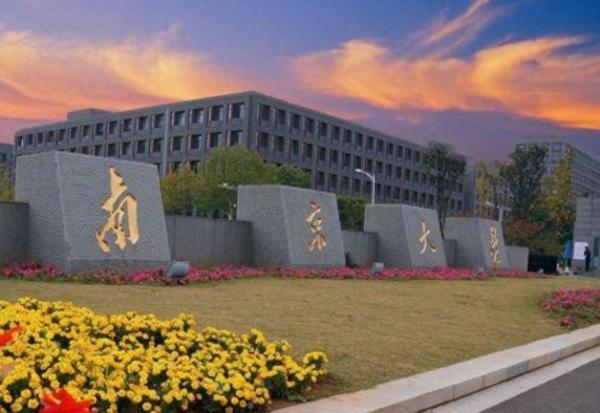 江苏前十名大学排名(江苏省内高校排名)插图3