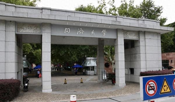 上海职业技术学院排名(上海同济大学在全国排名)插图4