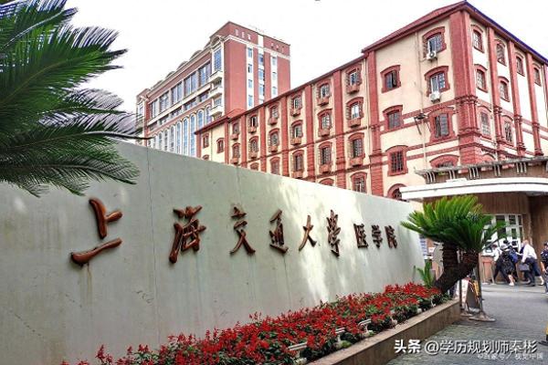 全国医科类大学排行榜(中国医学类高校排名榜)插图