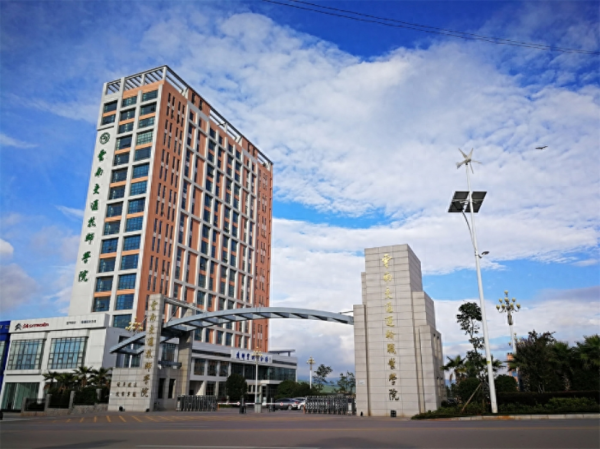云南专科学校排名前十公办(云南有哪些公办大学本科)插图2