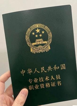 含金量最高的十大资格证书(13个含金量高的证书)插图3