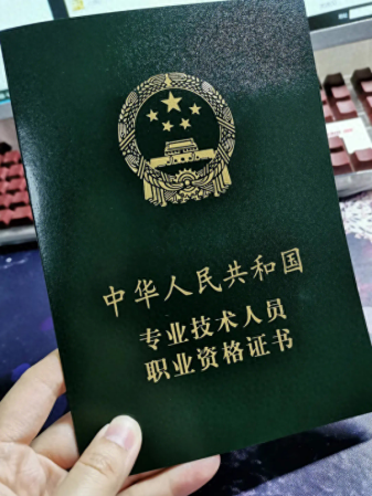 含金量最高的十大资格证书(13个含金量高的证书)插图5