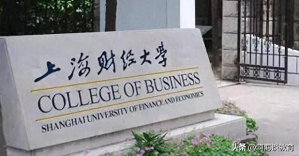 上海十大重点大学(上海有名气的学校)插图4
