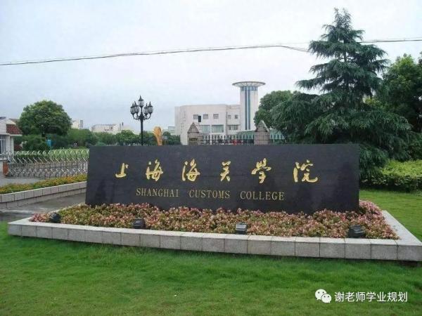 上海市十大最好技校(上海高校排名表)插图5