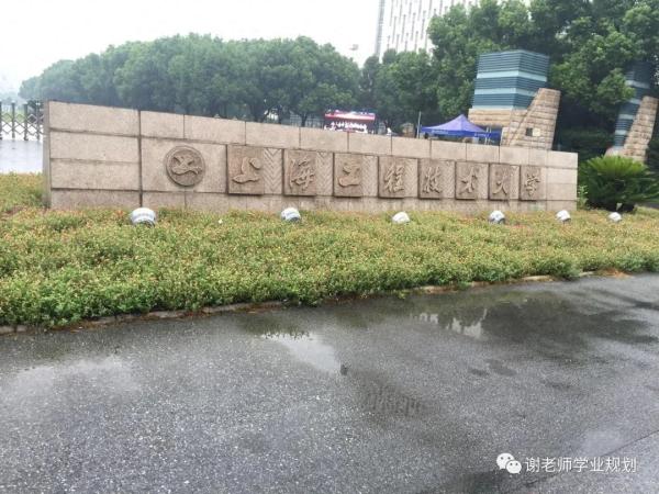 上海市十大最好技校(上海高校排名表)插图8