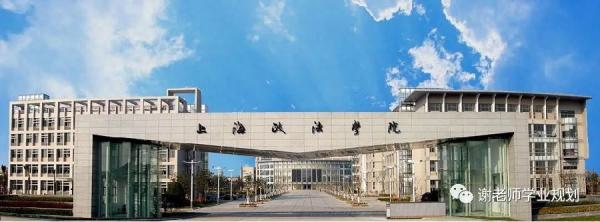 上海市十大最好技校(上海高校排名表)插图12