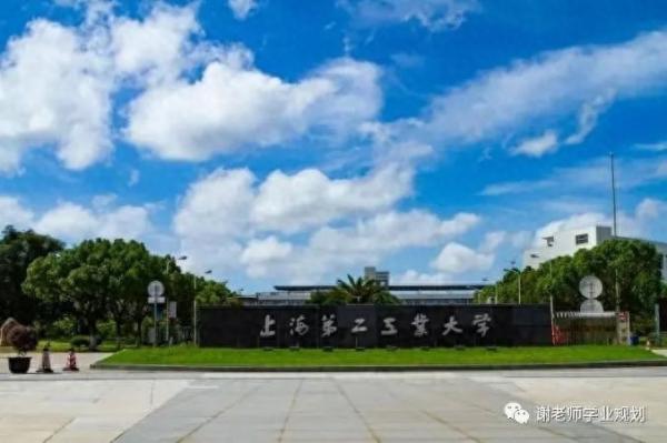 上海市十大最好技校(上海高校排名表)插图10