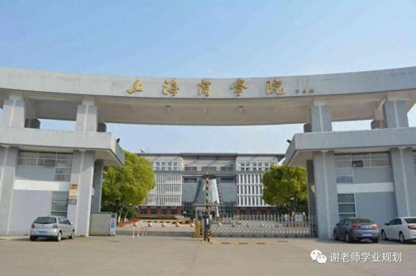 上海市十大最好技校(上海高校排名表)插图13