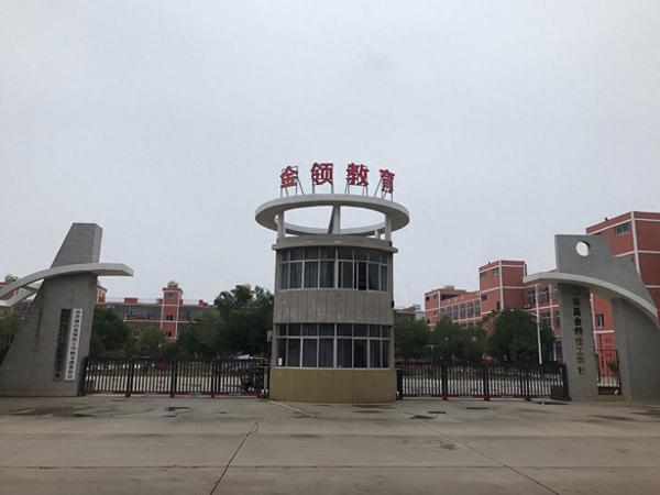 江西十大烂中专学校(江西电子工业中等专业学校怎么样)插图