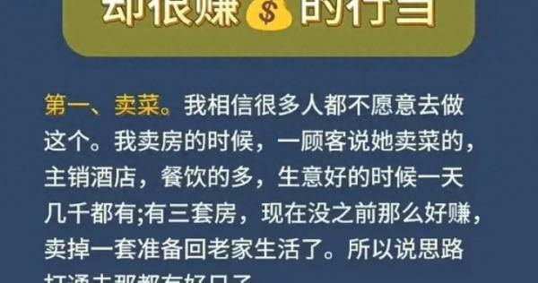 最吃香的男生十大手艺(看不起钱是什么意思)插图