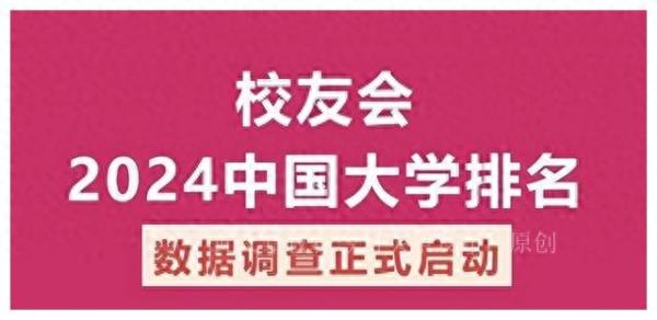 重庆的大学排行榜(重庆西南大学在全国排名多少)插图3