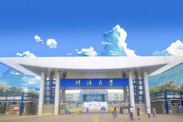 江苏高校排名(江苏省本科大学录取分数线)插图2