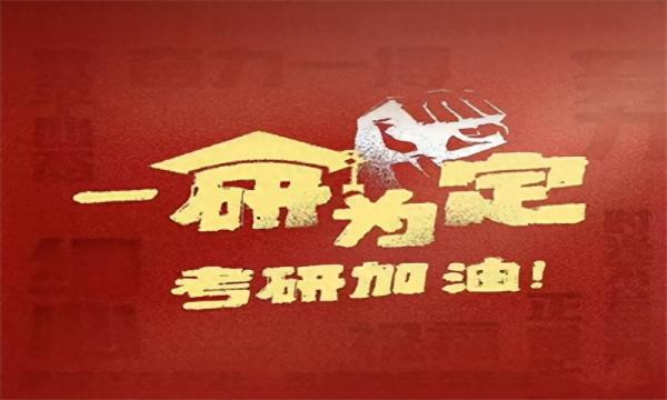 考研最容易考上的十大专业(考研最容易考上的十大专业)插图