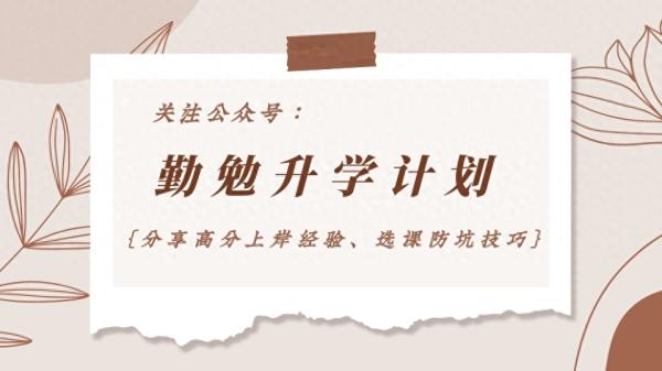 考研最容易考上的十大专业(考研最容易考上的十大专业)插图2