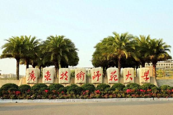 广东二本大学排名(广东省二本最好的大学有哪些)插图2
