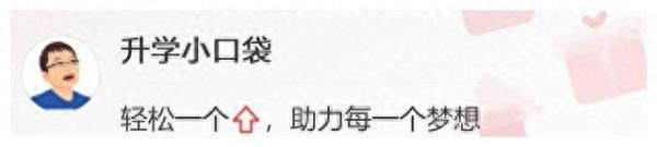 南京邮电大学排名(南京邮电大学与杭州电子科技大学哪个好)插图4