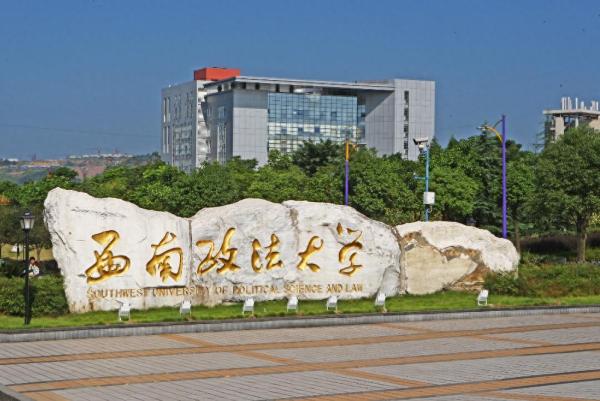 重庆十大名牌大学(重庆市的高校排名)插图3