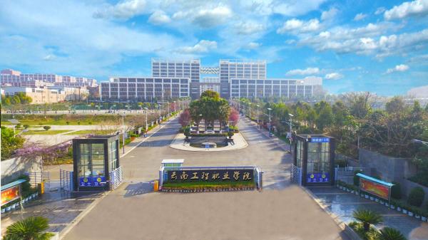 云南专科学校排名(云南专科学校排行榜2023年)插图3