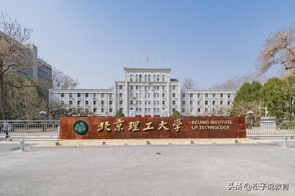南京理工大学排名(南京理工与北京理工)插图
