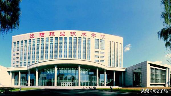 辽宁大专学校排行榜(辽宁省的高职院校)插图6