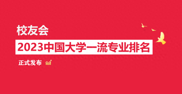 播音主持专业十大名校(浙传播音与主持分数线)插图