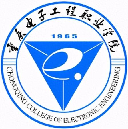 重庆专科学校排名前十(重庆电子工程职业技术学校王牌专业)插图1