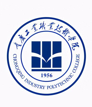 重庆专科学校排名前十(重庆电子工程职业技术学校王牌专业)插图7