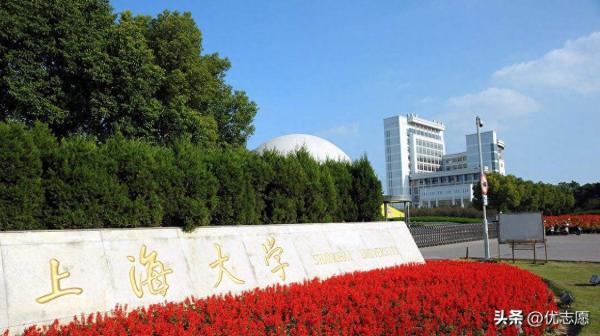 上海考研学校难度排行榜(上海大学2023硕士研究生招生专业目录)插图