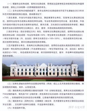 艺术学校招生分数要求(考多少分才能上艺术学校大学)插图5