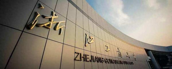 工商管理专业大学排名(2023年宪法宣传日主题)插图3