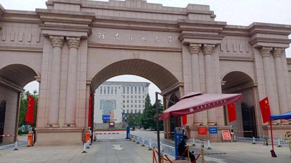 郑州轻工业大学(郑州轻工业大学科研处)插图1