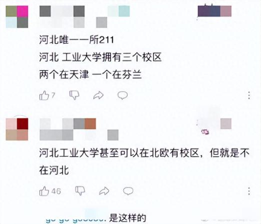 河北工业大学(河北一所211)插图2