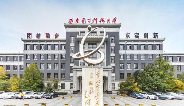 西安十大名牌大学(西安双一流高校有几个)插图2