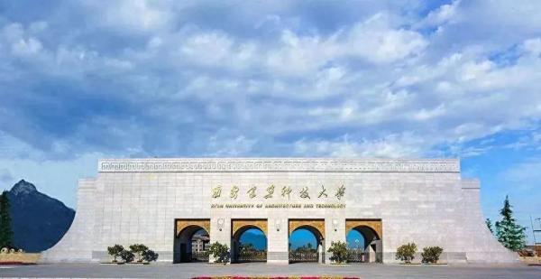 西安建筑科技大学(西安不好的大学)插图