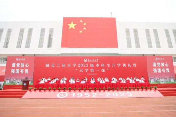 湖北工业大学(湖北工业大学2021年暑假放假时间)插图1