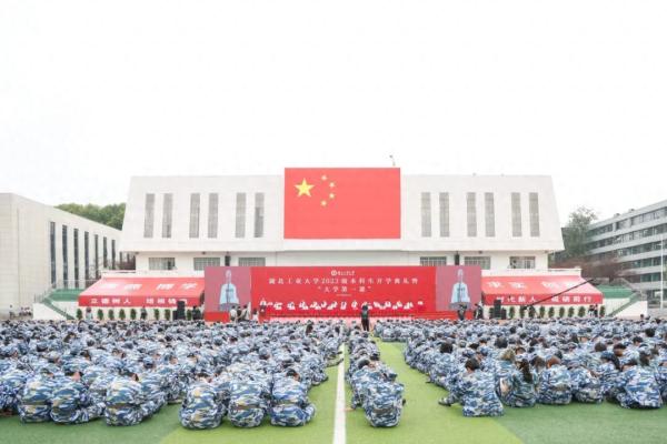 湖北工业大学(湖北工业大学2021年暑假放假时间)插图48