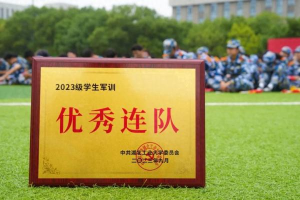 湖北工业大学(湖北工业大学2021年暑假放假时间)插图61