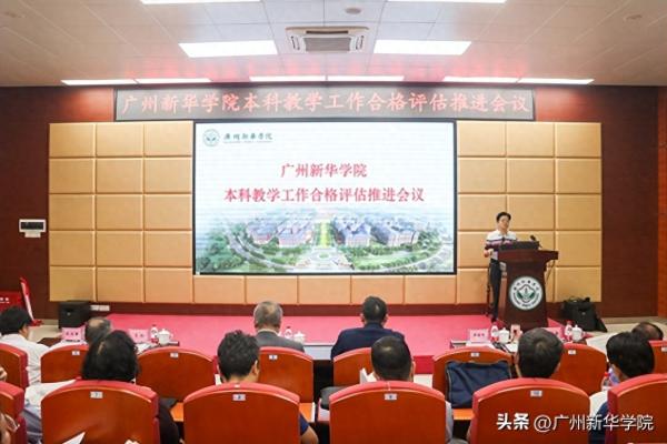 广州新华学院(广州新华学院学风怎么样)插图4