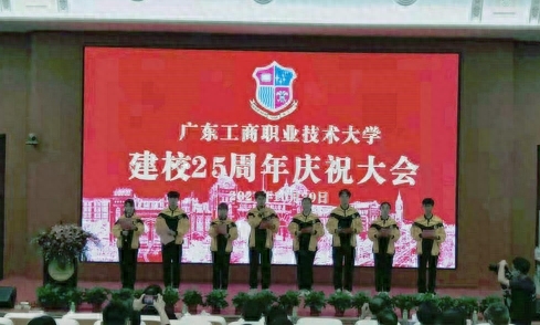 广东工商职业技术大学(广东工商职业技术大学星湖校区地址)插图
