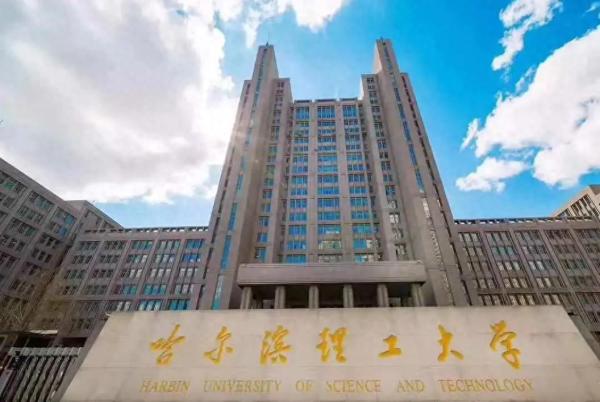 哈尔滨理工大学(张雪峰当过哈尔滨理工大学老师)插图3