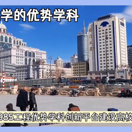 东北农业大学(哈尔滨东北农业大学在哪个区)插图4