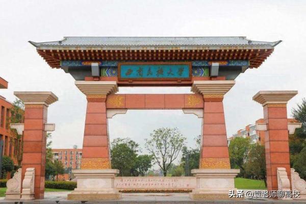 西南民族大学(中南民族大学和西南民族大学哪个好)插图6