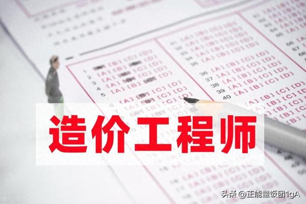 工程造价专业学什么(工程造价专业学什么就业前景)插图