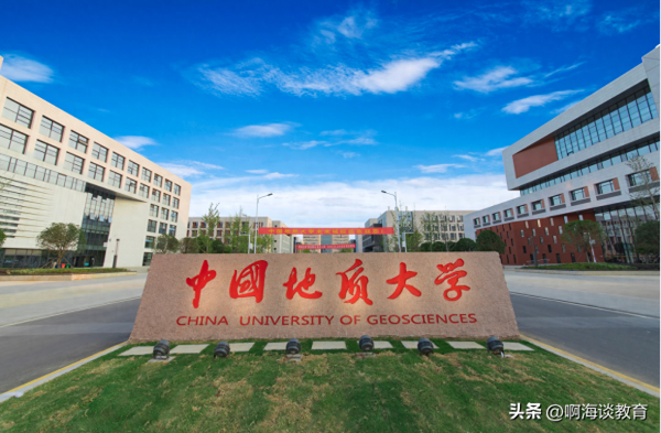 中国地质大学北京(中国地质大学(北京)是211大学吗)插图