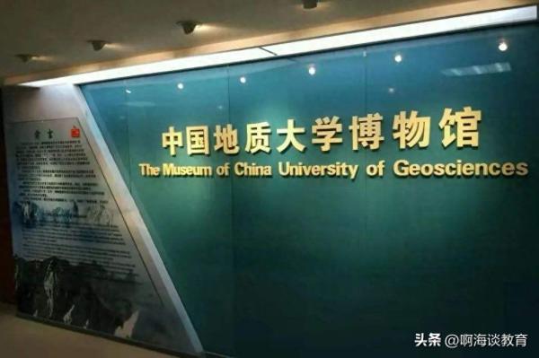 中国地质大学北京(中国地质大学(北京)是211大学吗)插图5