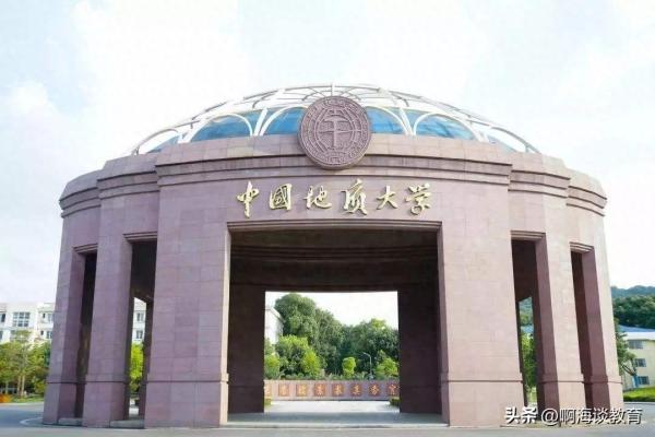 中国地质大学北京(中国地质大学(北京)是211大学吗)插图6